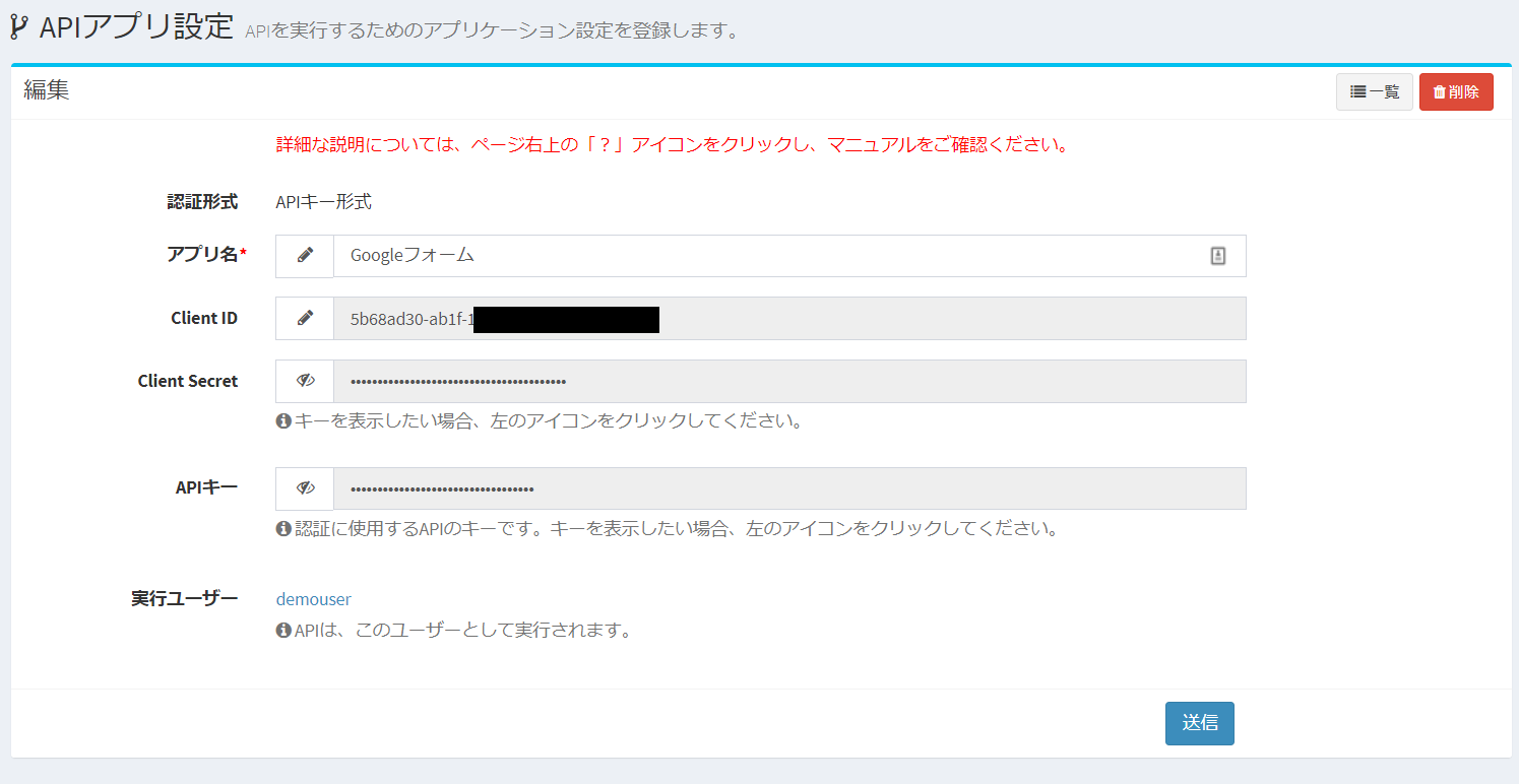 Googleフォームの回答を Webデータベース Exment に送信する Qiita Googleフォームの回答を Webデータベース Exment に送信する Qiita