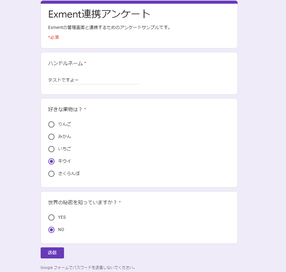 Googleフォームの回答を Webデータベース Exment に送信する Qiita Googleフォームの回答を Webデータベース Exment に送信する Qiita