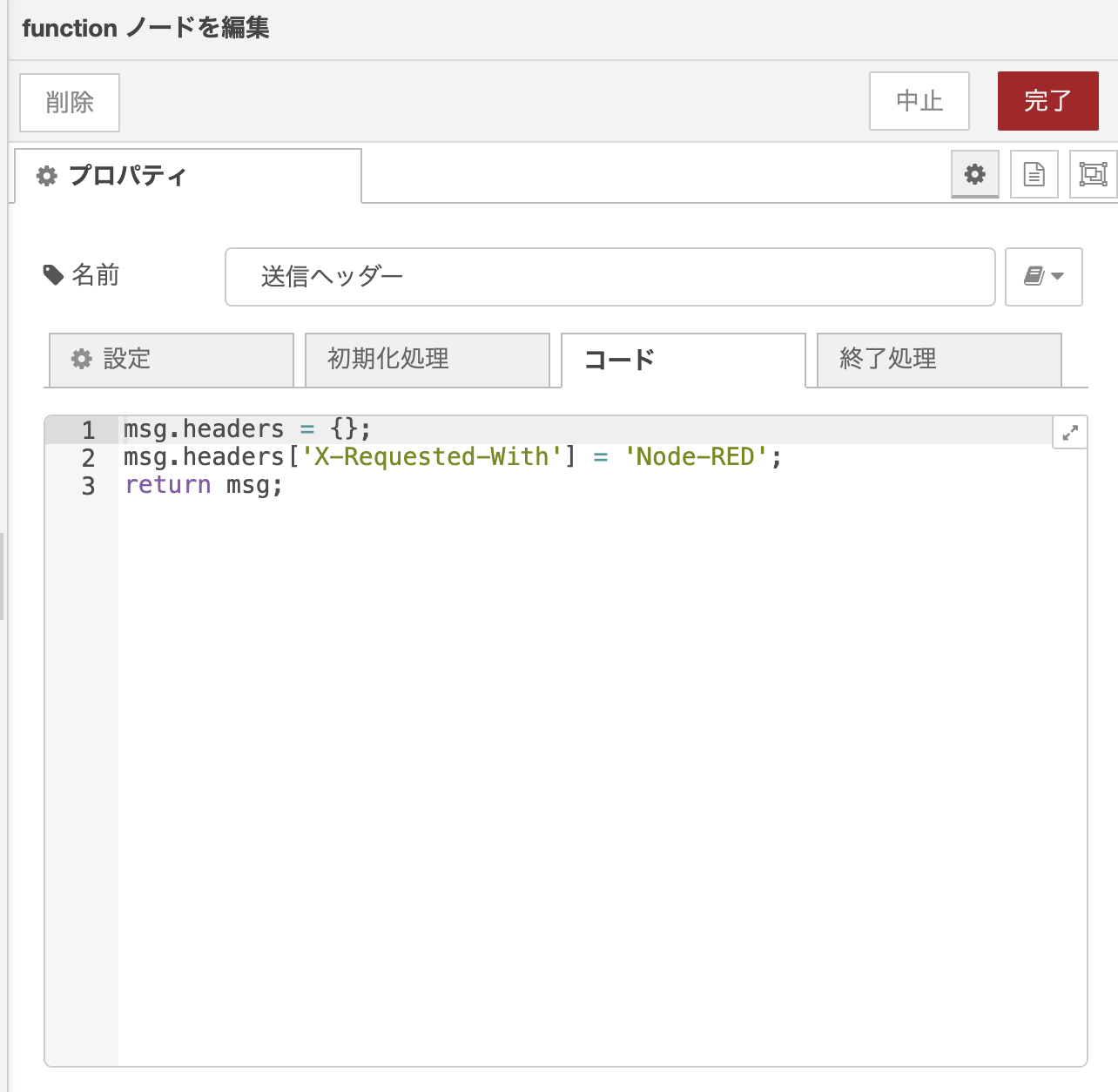 スクリーンショット 2021-11-23 0.56.46.png