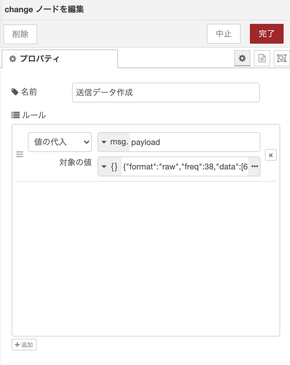 スクリーンショット 2021-11-23 0.57.02.png
