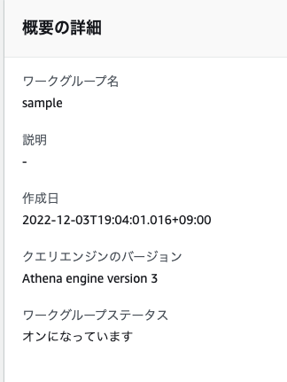 スクリーンショット 2022-12-04 14.56.55.png