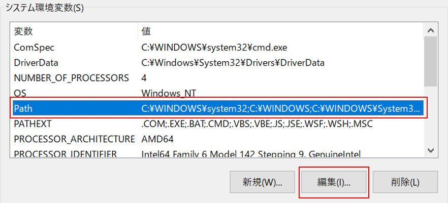 システムの詳細設定_環境変数_編集.png
