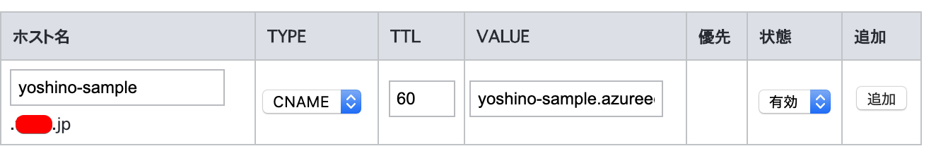 ドメインNavi 2020-02-21 12-57-57.png