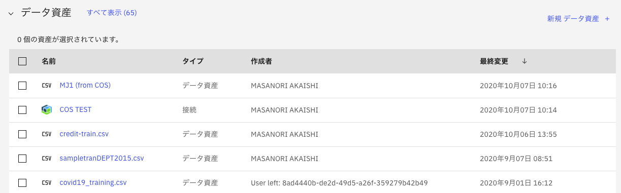 スクリーンショット 2020-10-14 8.42.40.png