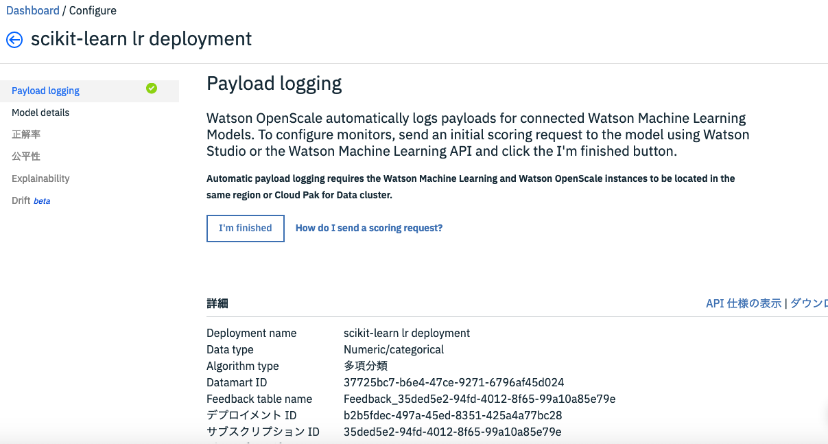 スクリーンショット 2019-07-04 21.20.04.png