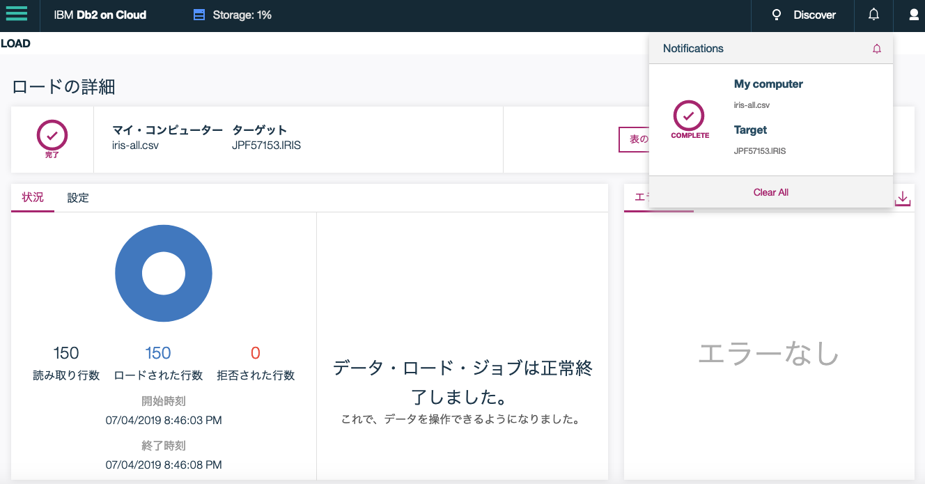 スクリーンショット 2019-07-04 20.46.28.png