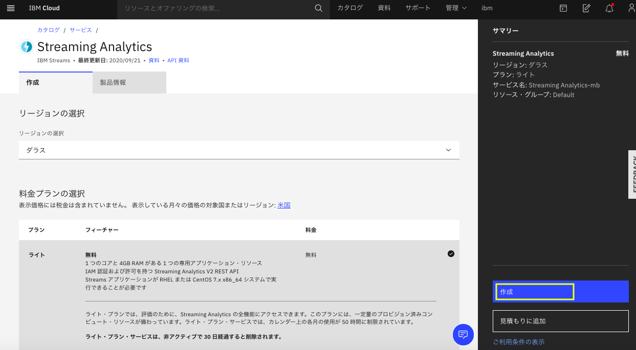 スクリーンショット 2020-11-06 19.49.48.png
