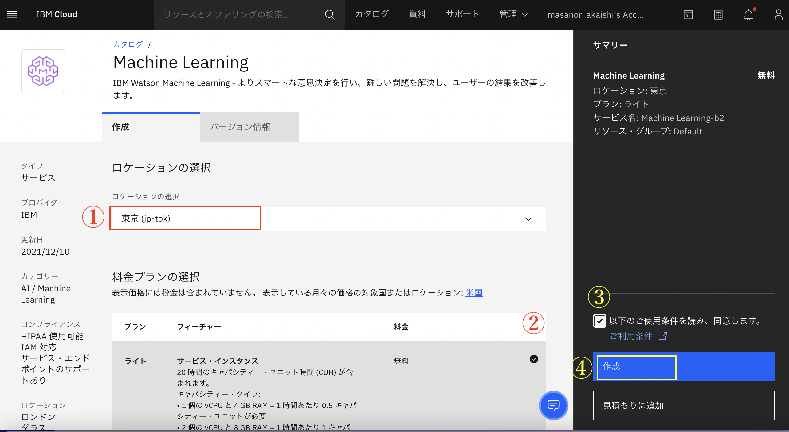 スクリーンショット 2022-01-15 17.53.53.png