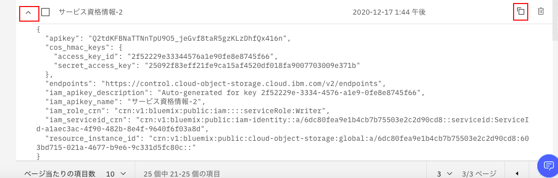 スクリーンショット 2020-12-17 13.44.39.png
