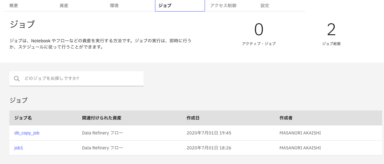 スクリーンショット 2020-10-14 8.53.17.png