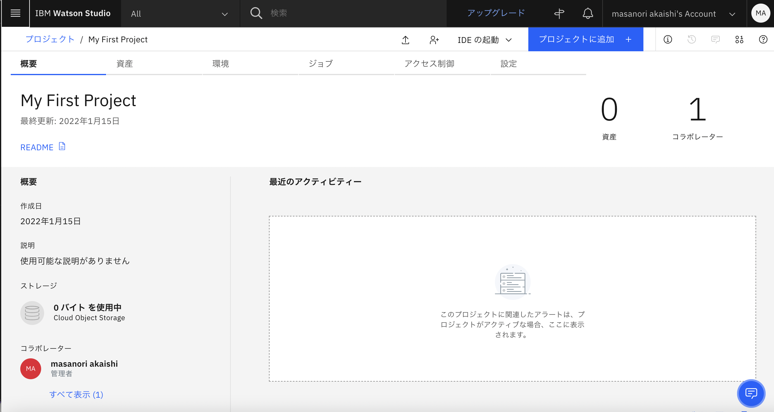 スクリーンショット 2022-01-15 16.23.33.png