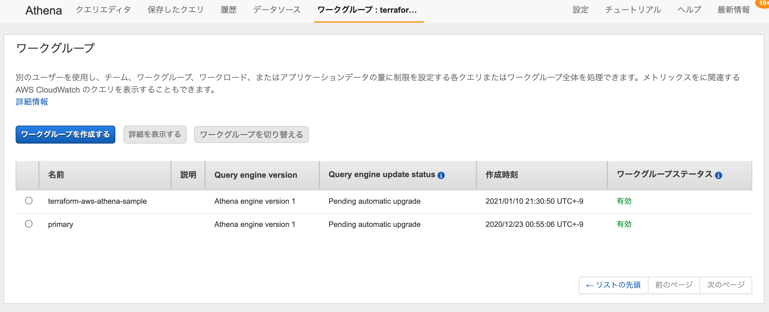 スクリーンショット 2021-01-11 1.06.37.png