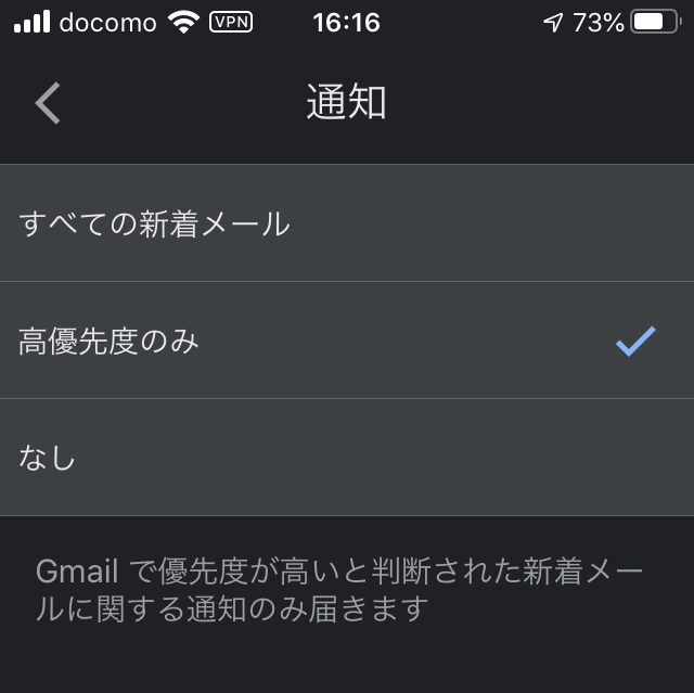 Gmailの任意ルールに合致したメールだけをノティフィケーション 通知 したい Qiita