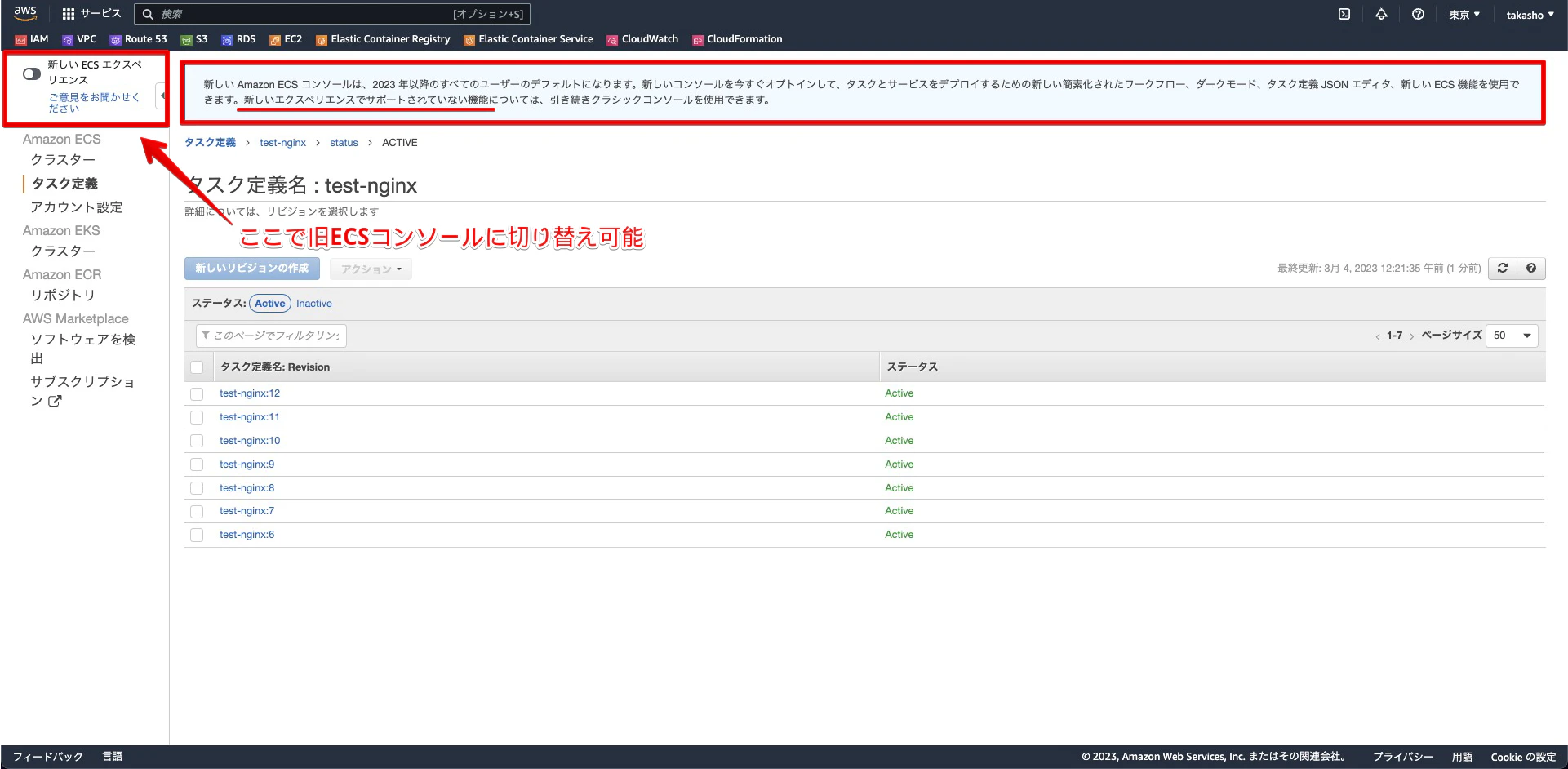 スクリーンショット 2023-03-04 0.23.35.png