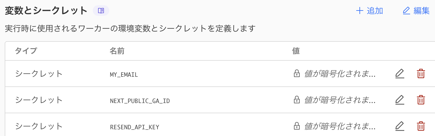スクリーンショット 2026-01-18 9.29.24.png