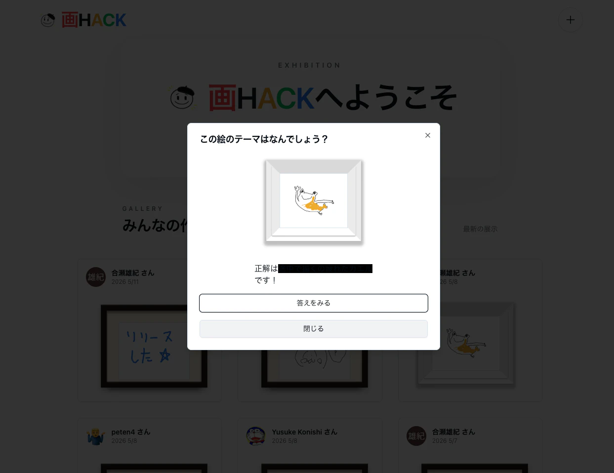 スクリーンショット 2026-05-11 6.23.02.png