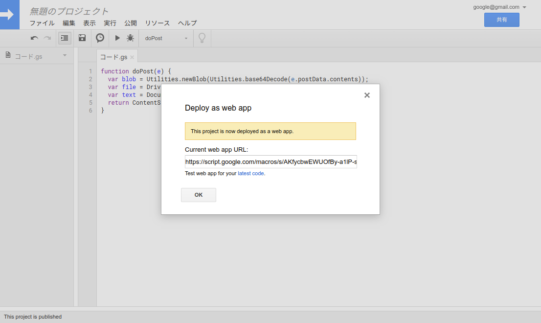 script.google.com_d_1495tCuZrYdqtZcfDtI7rf9vE_OKkUoftopHvvKFXlLm2pGUwok3Jm2cT_edit_splash=yes (4).png