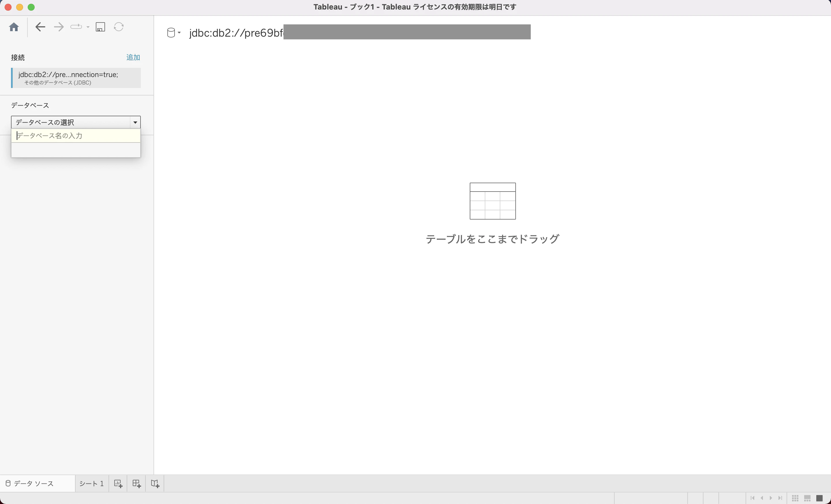 TableauJDBCnoCap.png
