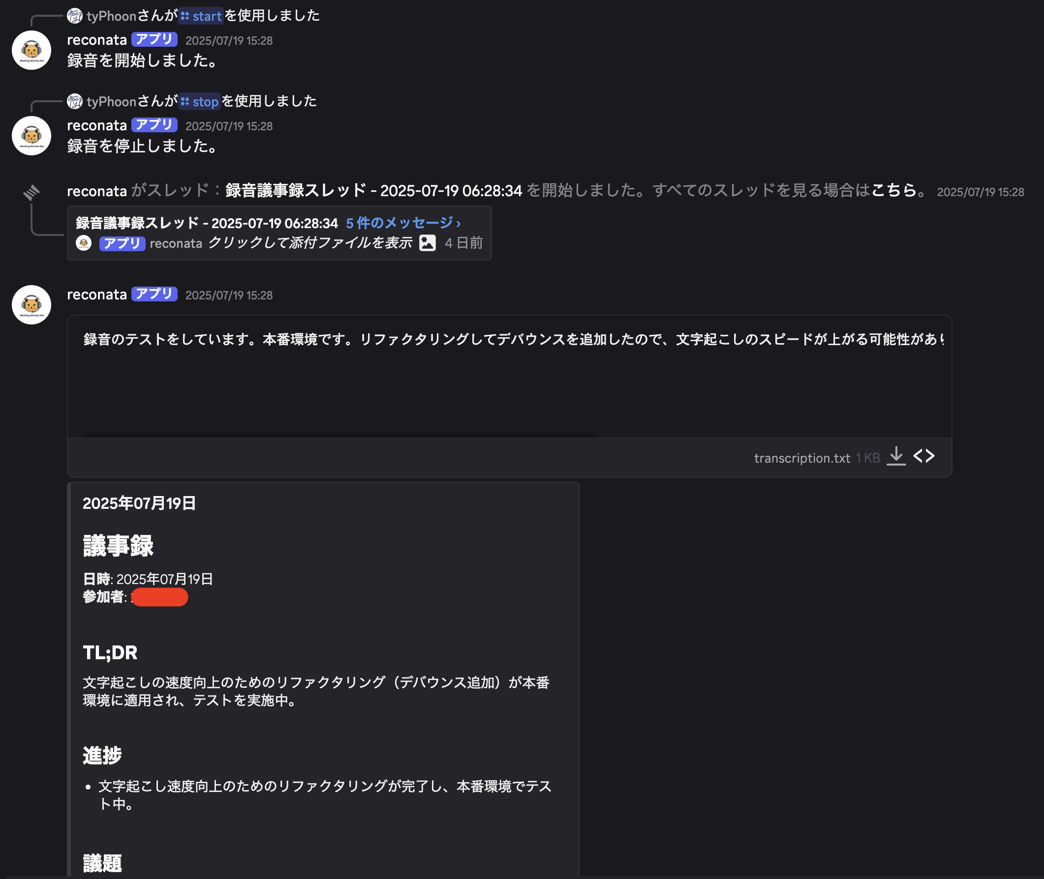 スクリーンショット 2025-07-23 23.53.24.png