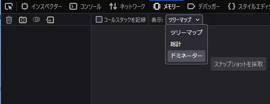 表示:ドミネーター.png