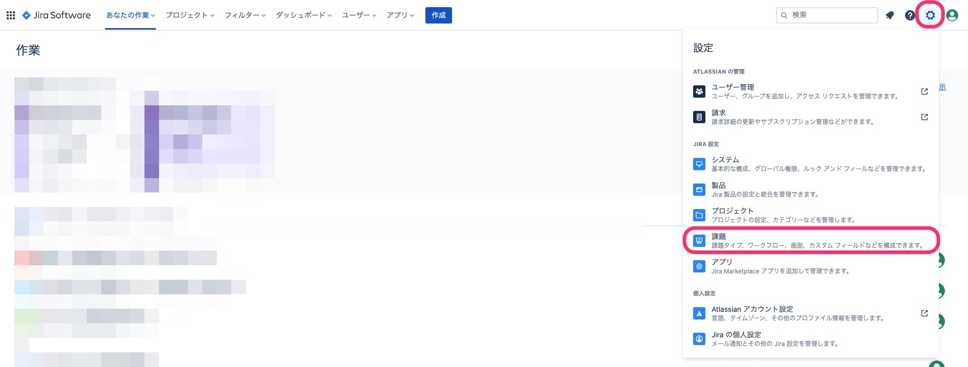 作業_-_Jira.jpg
