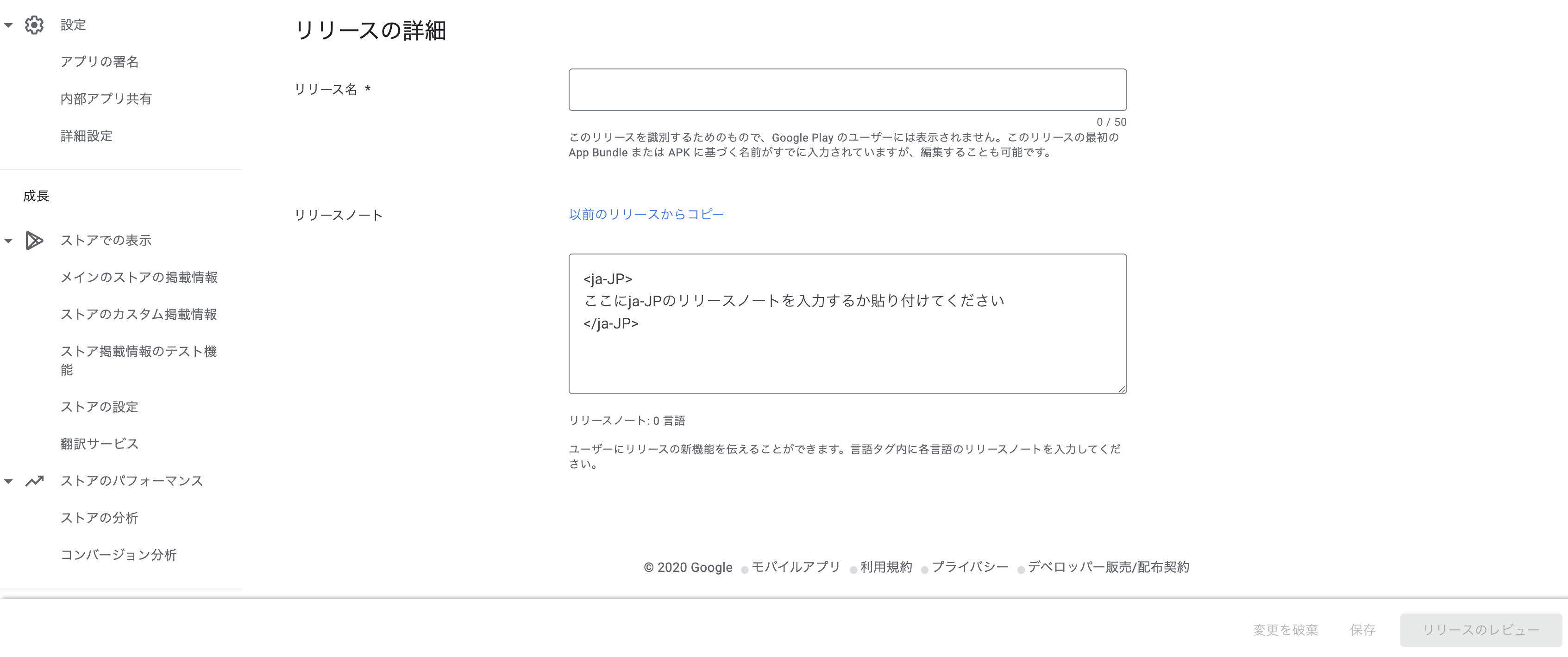 Google Play Console の新しいuiでの時間指定公開とリリース手順 Qiita Google Play Console の新しいuiでの時間指定公開とリリース手順 Qiita