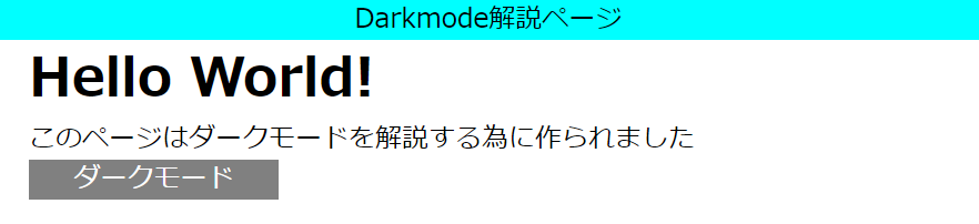 Darkmodeサイト.png