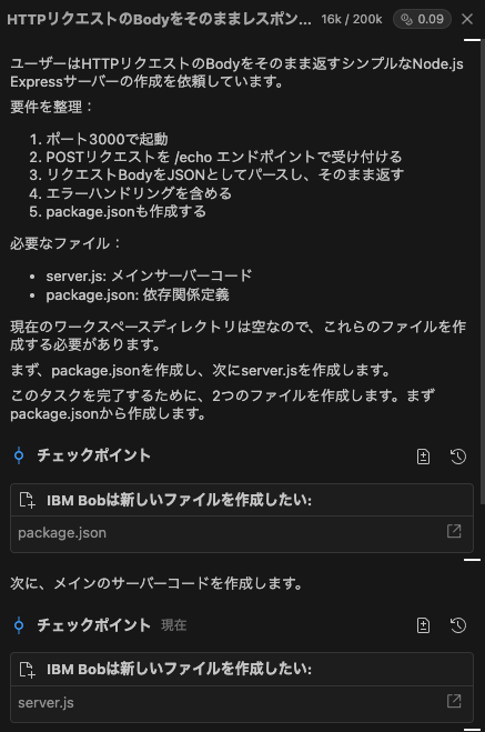 Bobのタスク進行状況