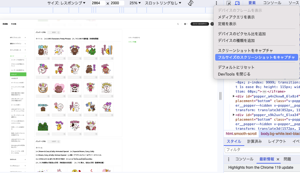 スクリーンショット 2023-11-20 16.50.59.png