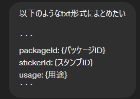 スクリーンショット 2024-05-19 162253.png