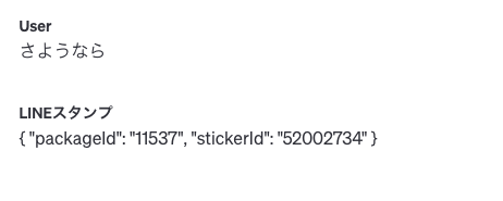 スクリーンショット 2023-11-20 17.09.03.png