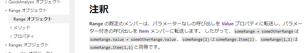 Range注釈.png