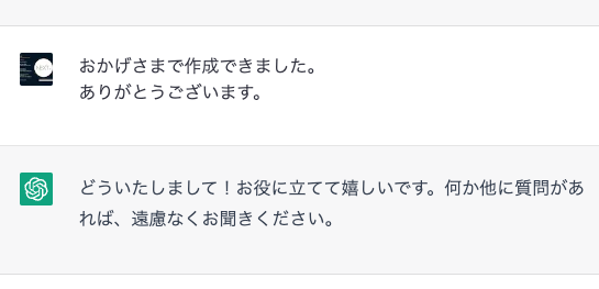 スクリーンショット 2023-04-27 1.20.38.png