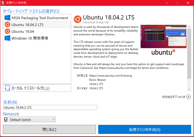 Hyper-V_Ubuntu18.04.PNG