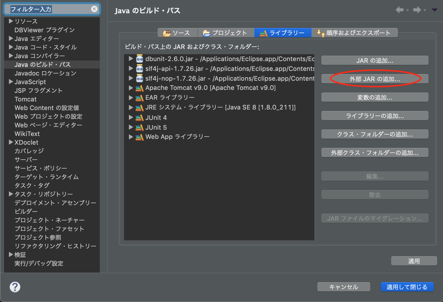 初心者向け Eclipseでdbunitを使ってみた Qiita 初心者向け Eclipseでdbunitを使ってみた Qiita