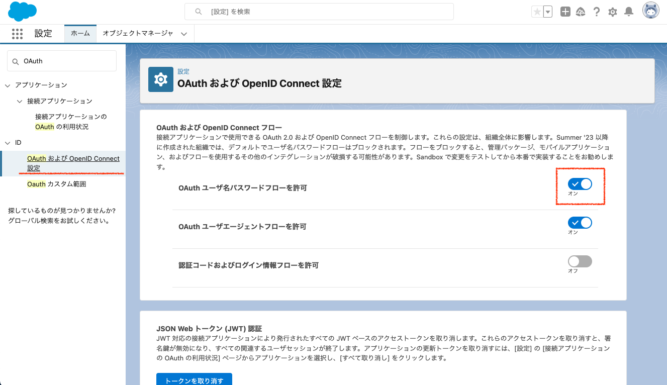 スクリーンショット 2023-08-23 13.31.38.png