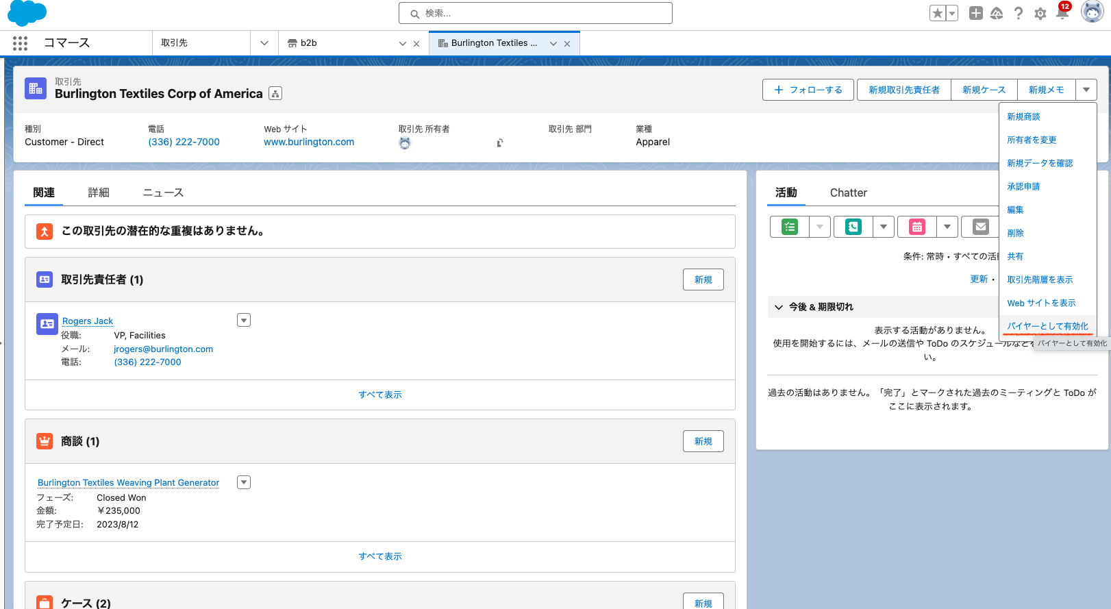 スクリーンショット 2023-10-10 15.23.00.png