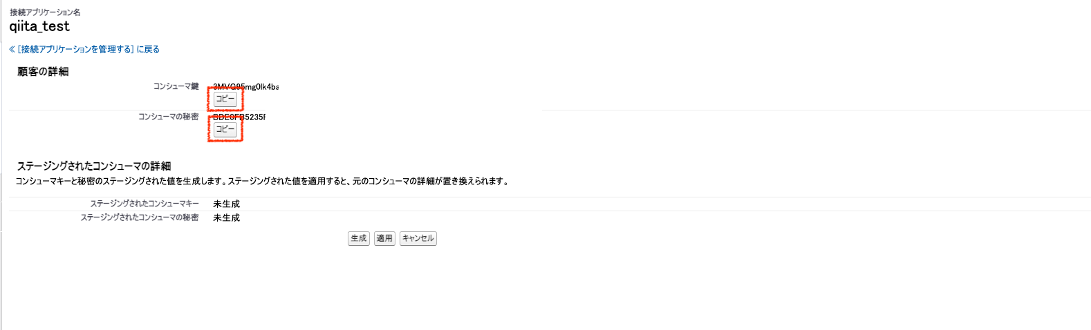 スクリーンショット 2023-07-28 13.59.22.png