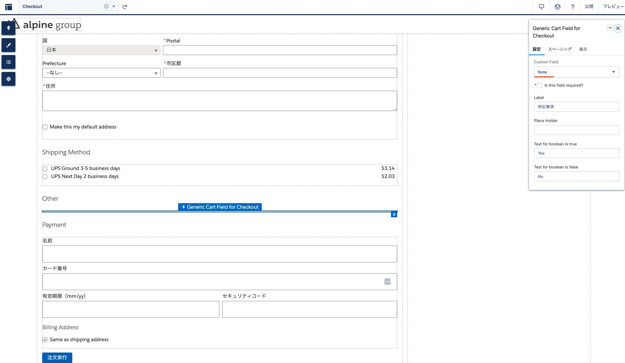 スクリーンショット 2023-10-06 17.54.13.png