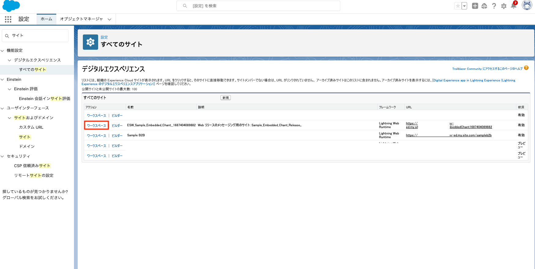 スクリーンショット 2023-06-22 17.32.07.png