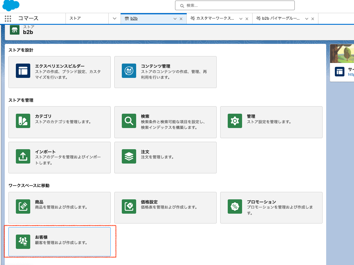 スクリーンショット 2023-10-17 12.27.44.png