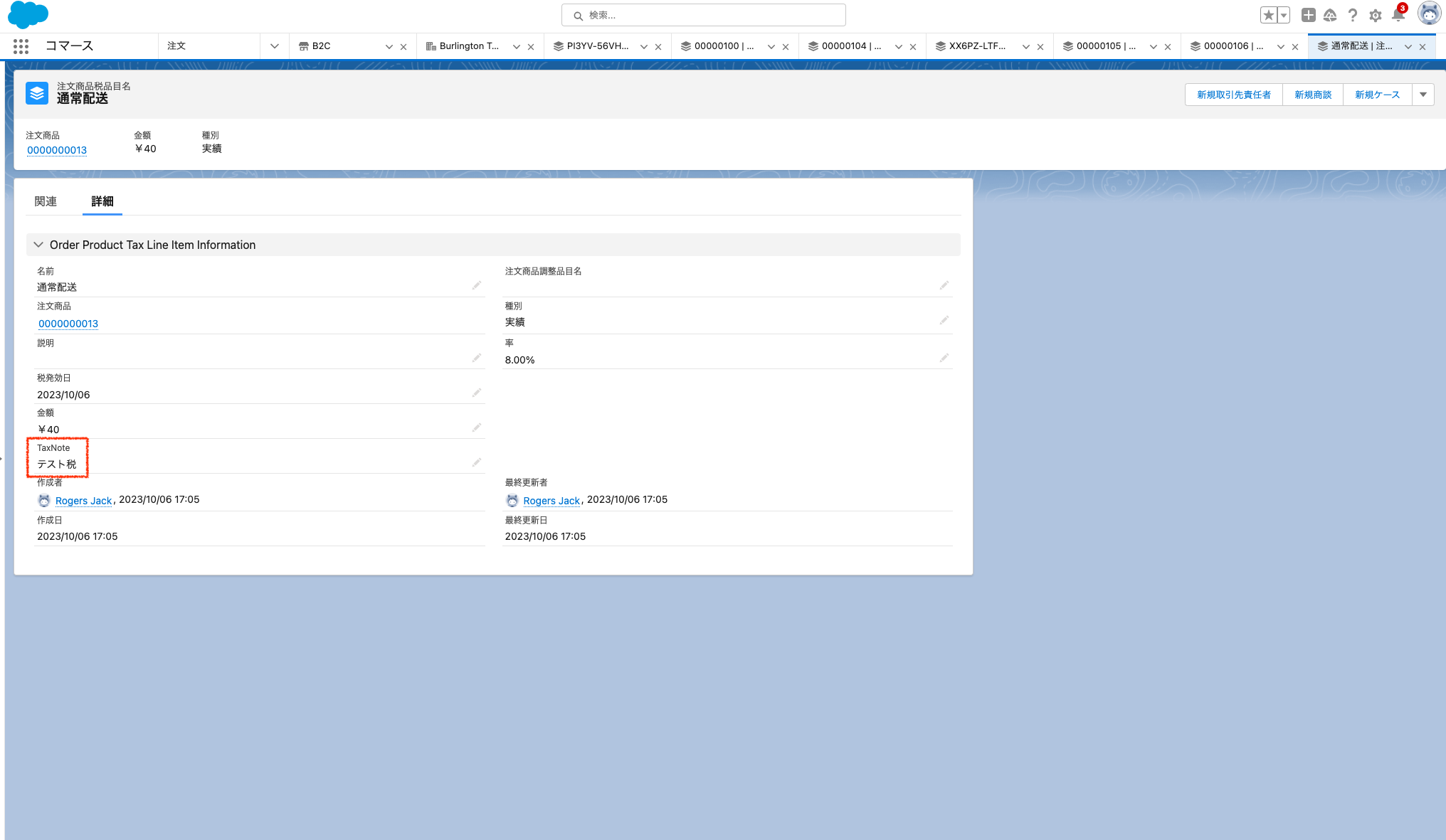 スクリーンショット 2023-10-06 17.06.54.png