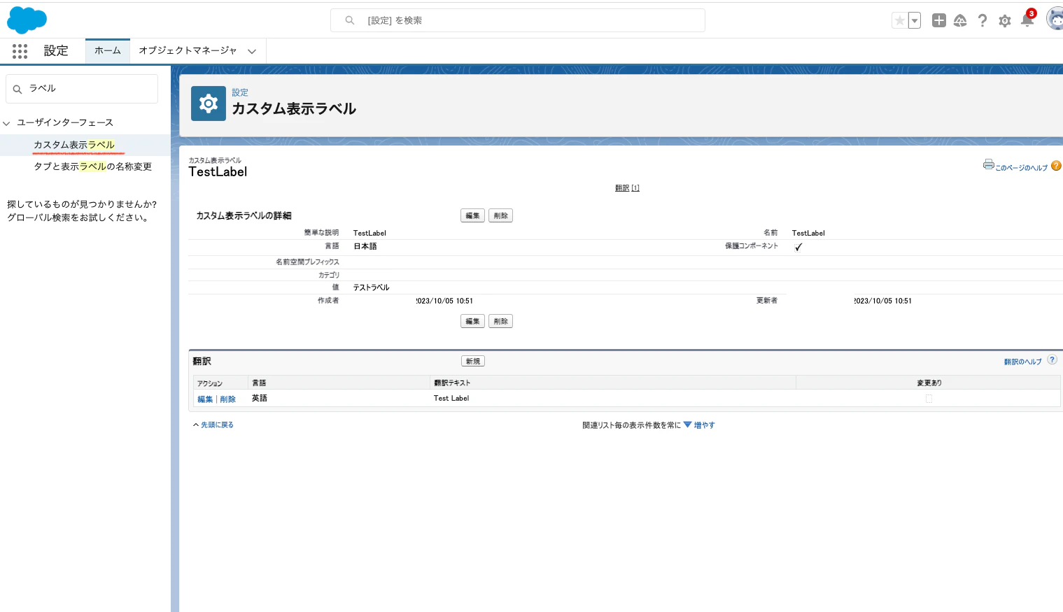 スクリーンショット 2023-10-05 12.34.20.png