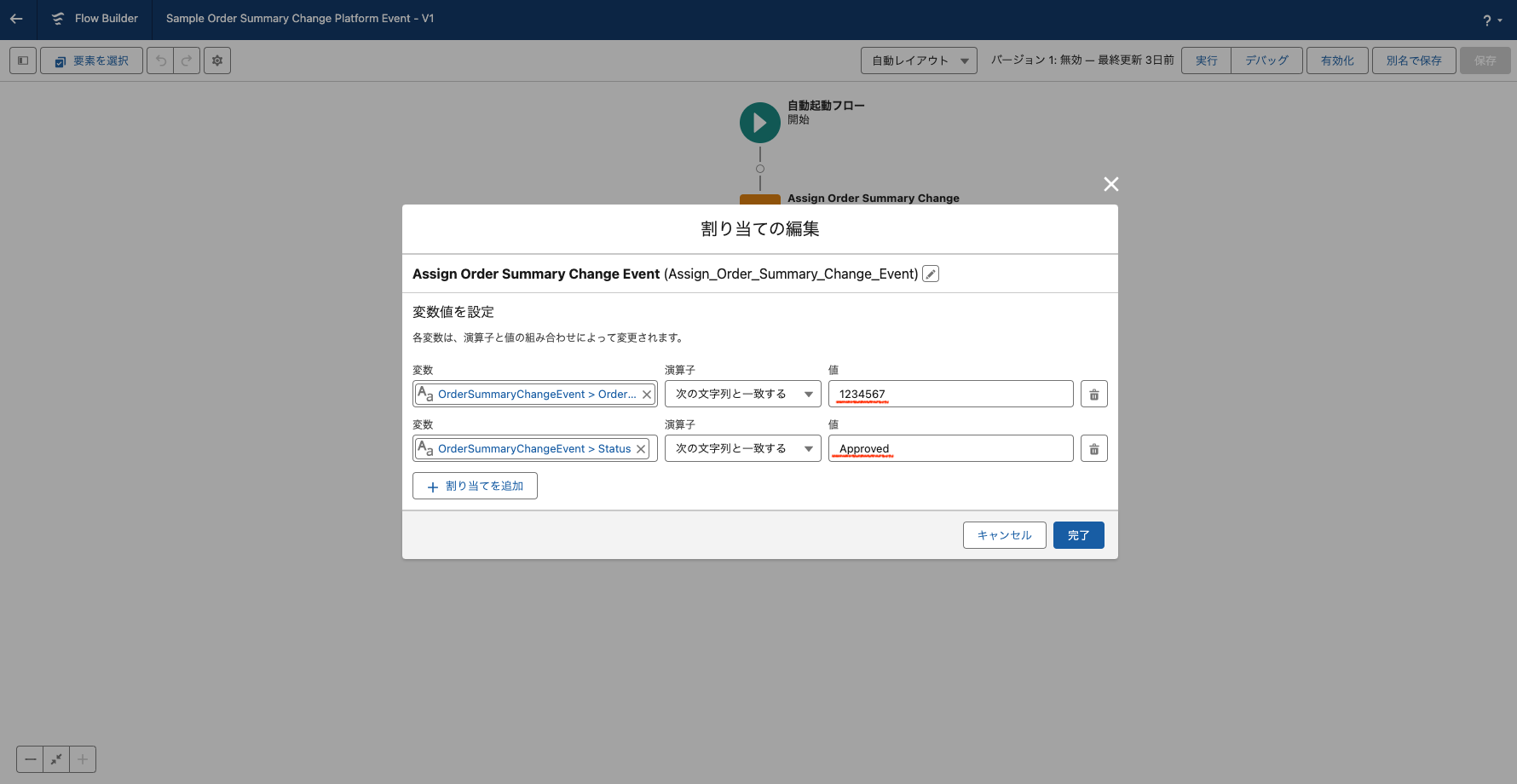 スクリーンショット 2023-12-25 17.21.06.png