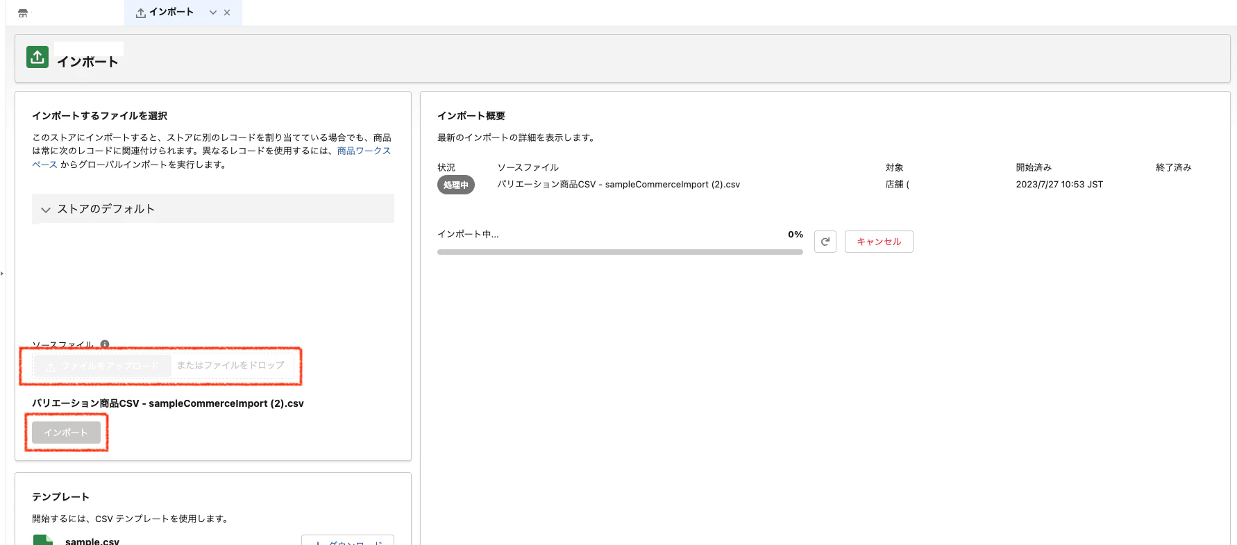 スクリーンショット 2023-07-27 10.54.00.png