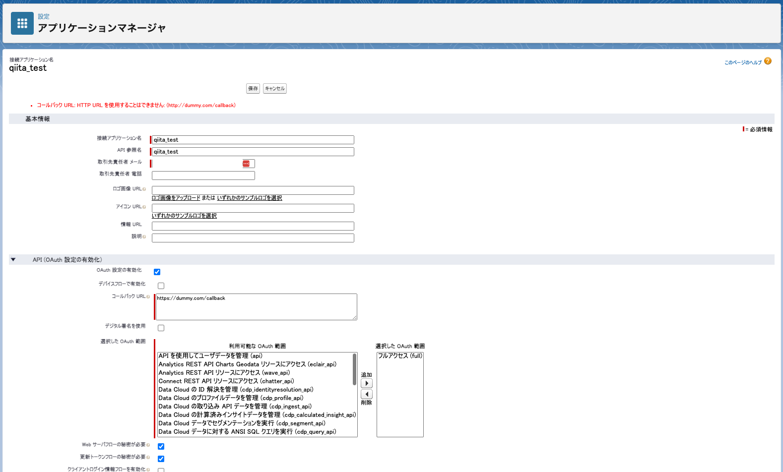 スクリーンショット 2023-07-28 13.58.18.png