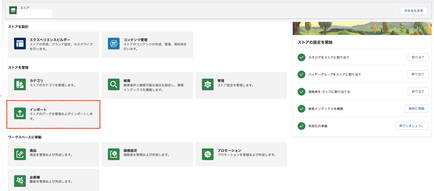 スクリーンショット 2023-07-27 10.48.19.png