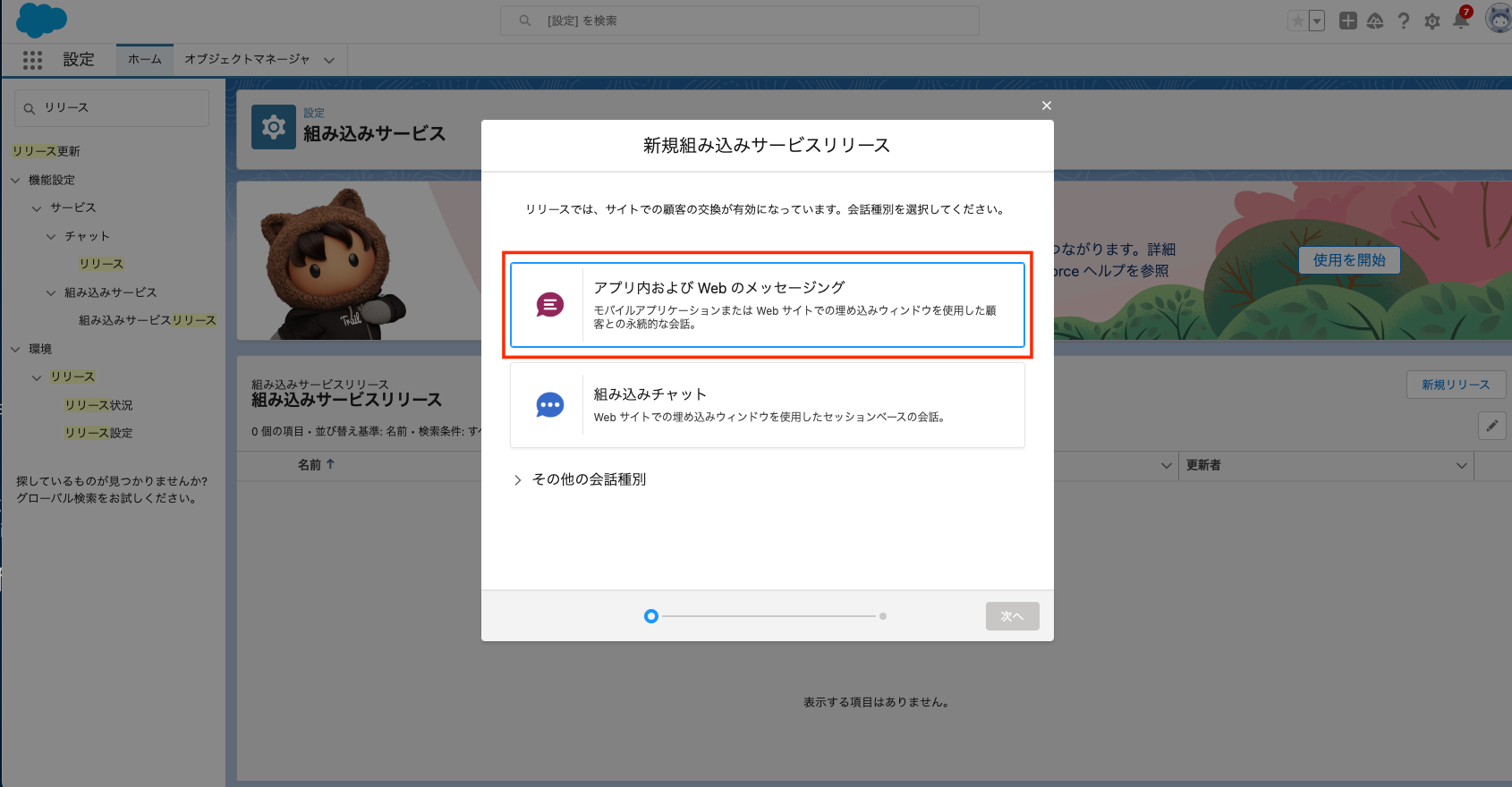スクリーンショット 2023-06-22 12.19.49.png