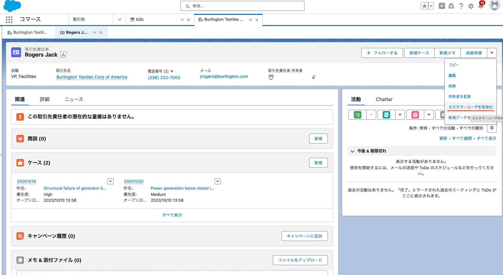スクリーンショット 2023-10-10 15.23.13.png