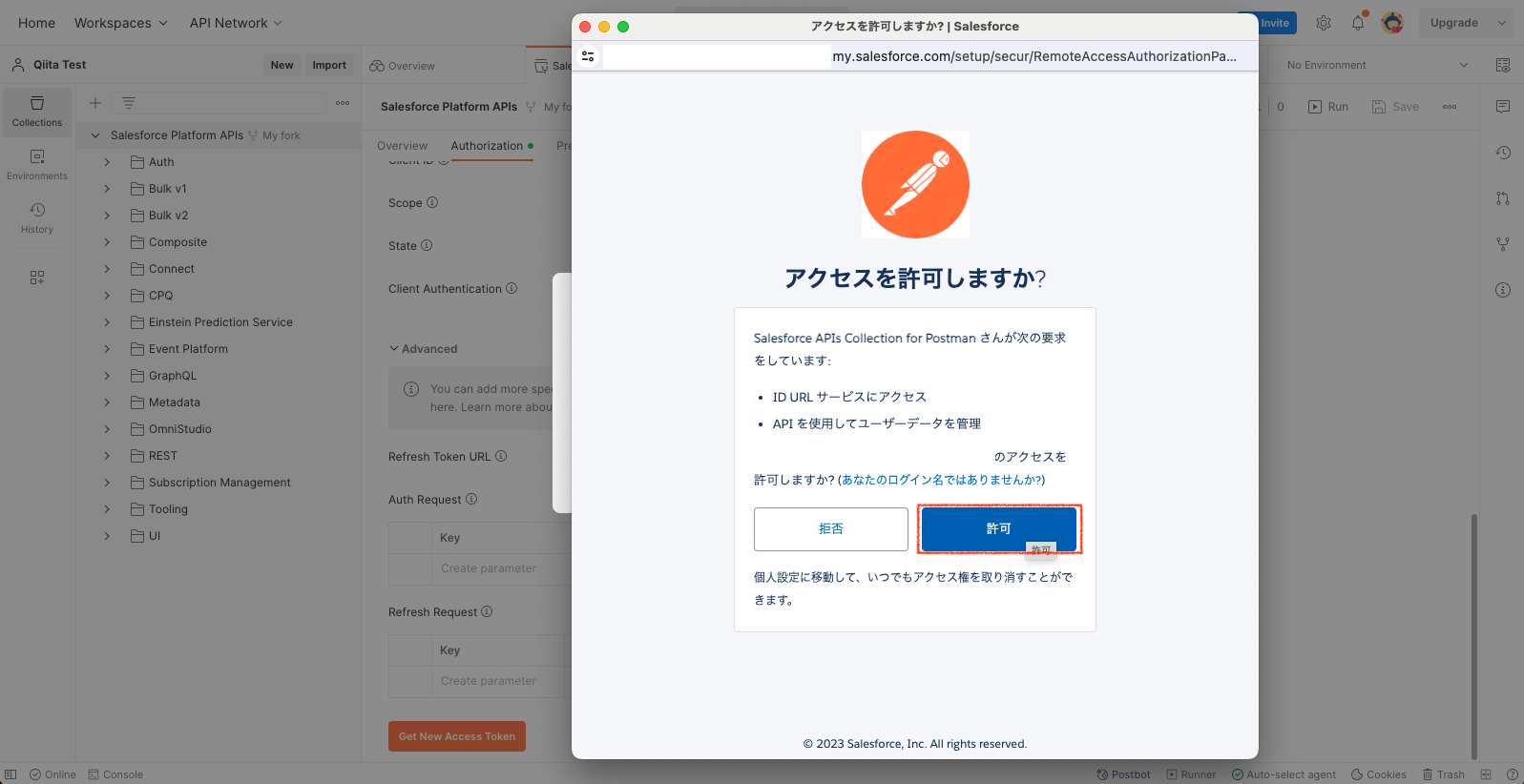 スクリーンショット 2023-12-25 12.37.22.png